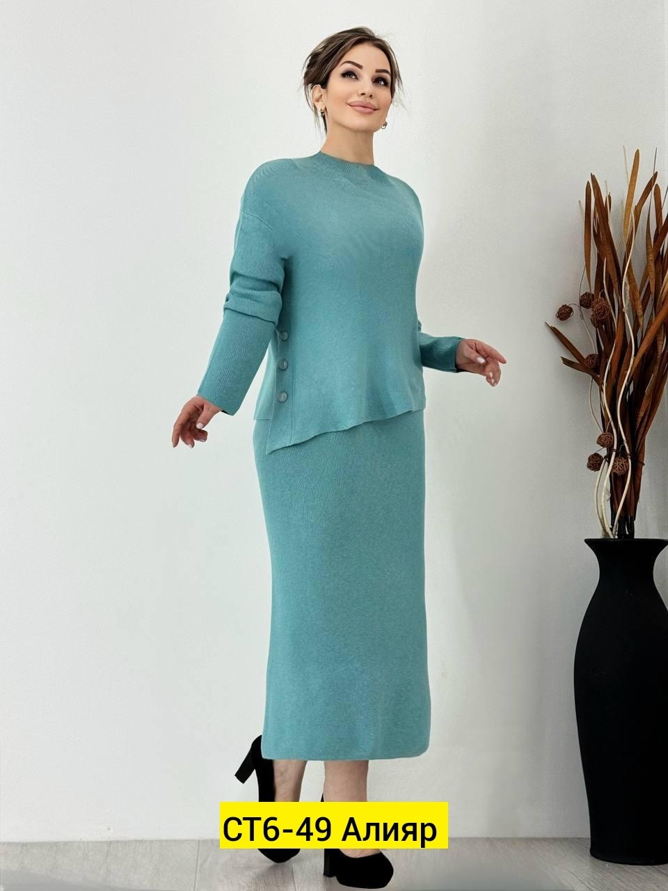 костюм с юбкой женский,трикотажные костюмы с юбкой,трикотажный костюм с юбкой женский,костюм юбка и кофта,костюм двойка трикотажное с юбкой