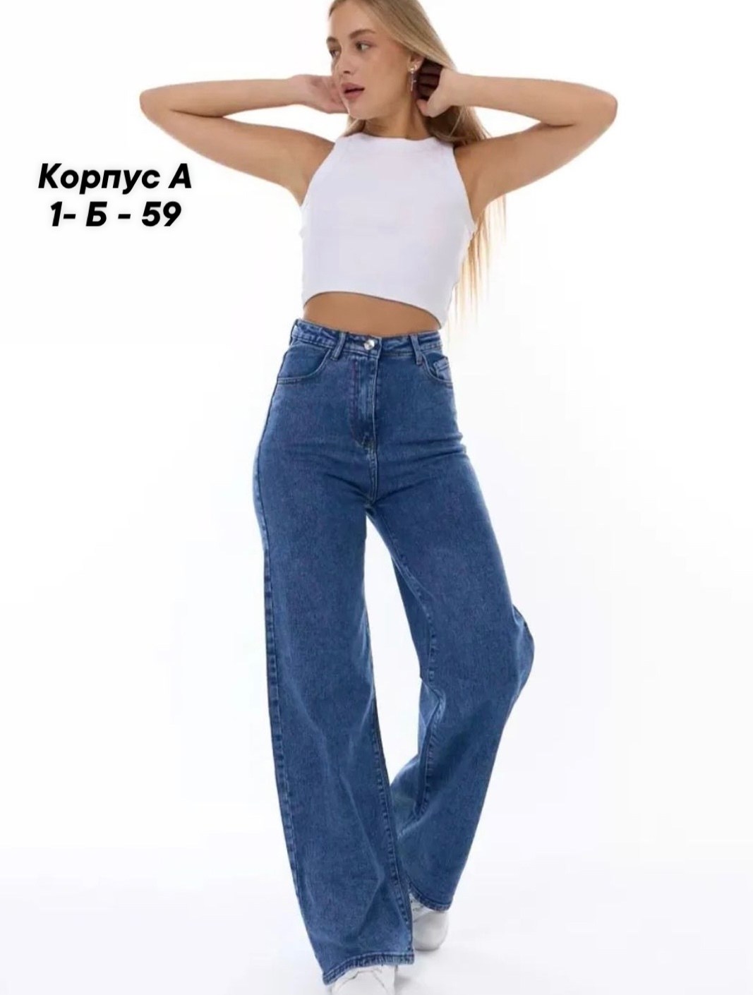 женские джинсы,женские джинсы широкие,джинсы широкие,прямые джинсы,модные джинсы