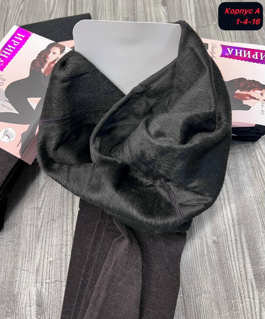 колготки кашемировые теплые,женские колготки,колготки женски,колготки теплые,колготки кашемировые