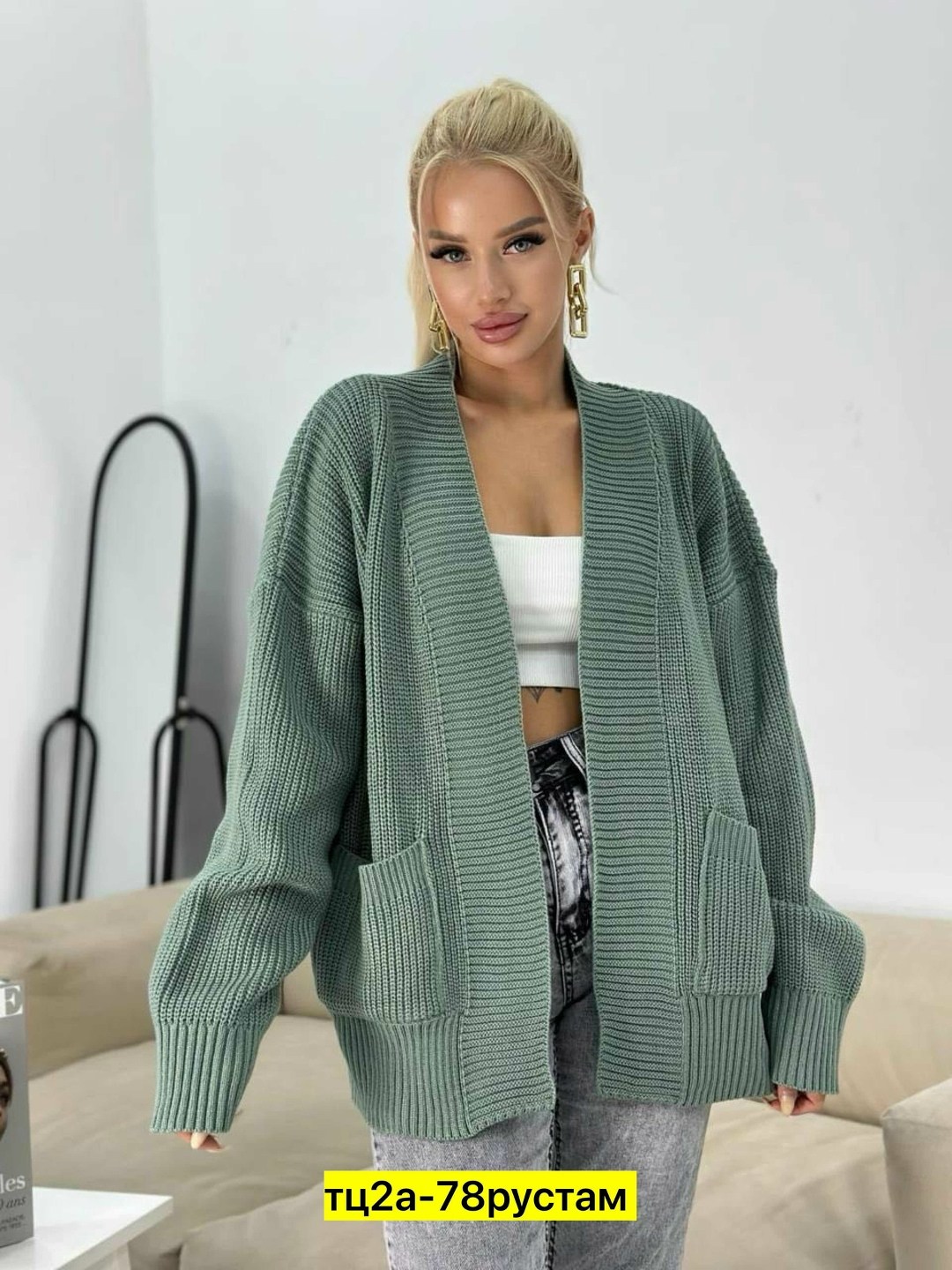 кардиган женский оверсайз короткий вязаный,модный вязаный кардиган,женский вязаный кардиган,кардиган женский,вязаные кардиганы