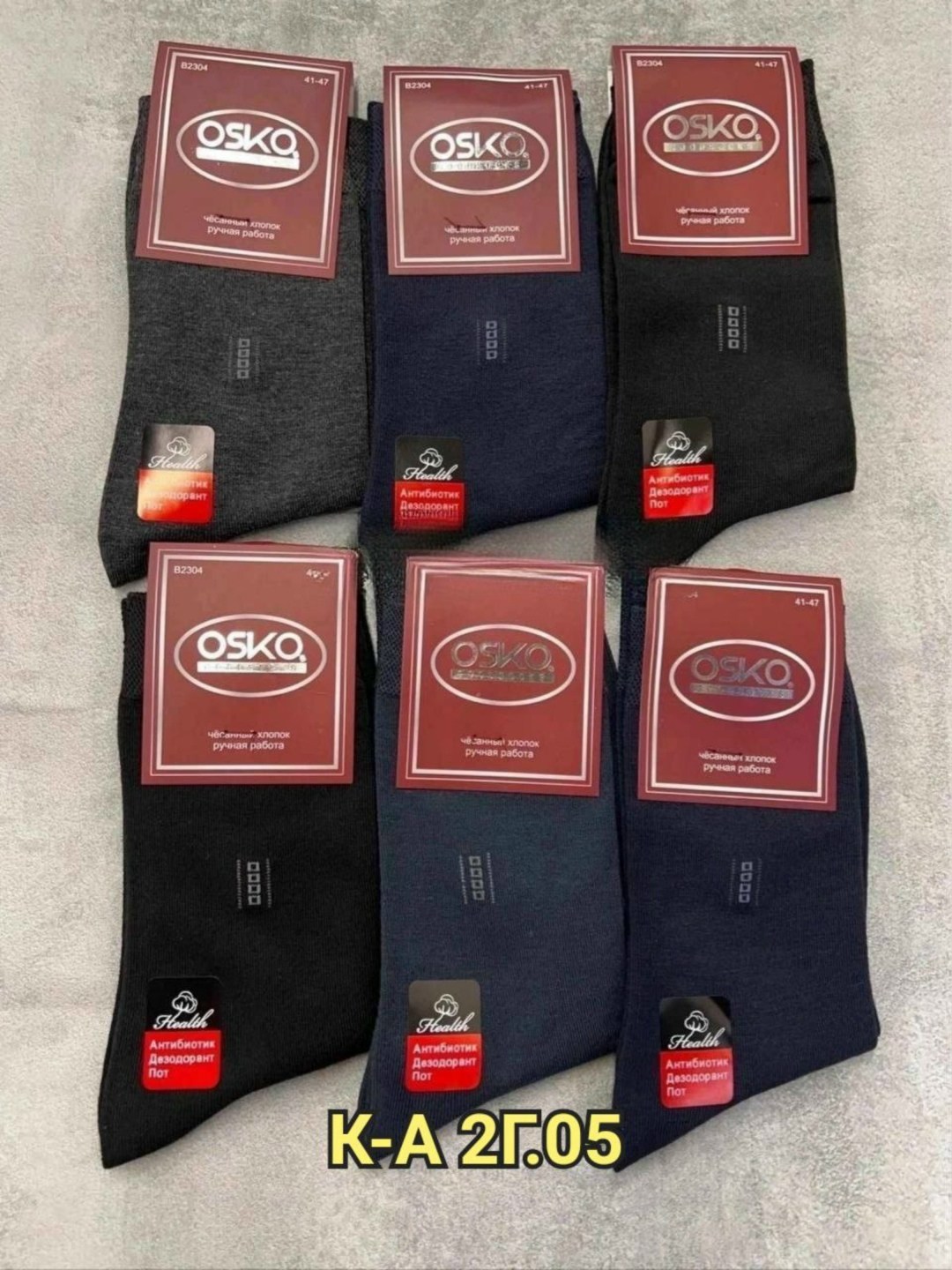 мужские носки,носки классик,носки мужские osko высокие,комплект носки мужские,носки мужские набор