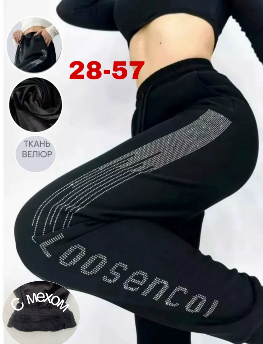 брюки спортивные женская,женские спортивные штаны,спортивные брюки с мехом,женские штаны,спортивные штаны