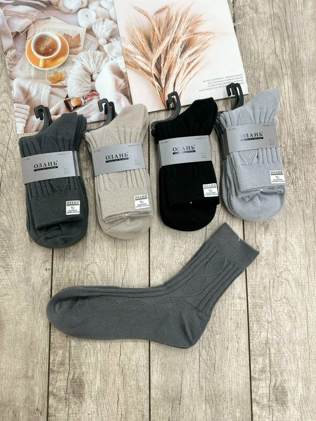 носки мужские,комплект носки мужские,носки мужские набор,носки мужские набор 5 пар,носки мужские теплые