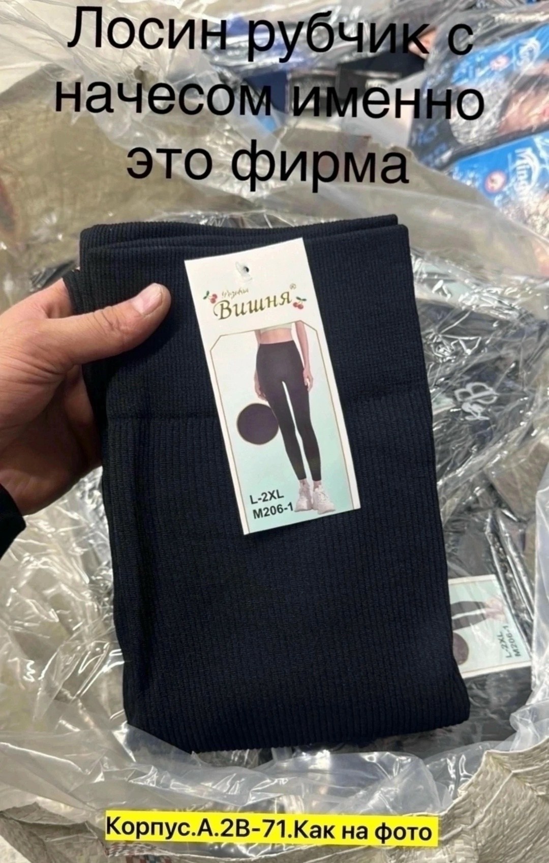 леггинсы женские,лосины на меху,легинсы лапша,теплые лосины,легинсы женские