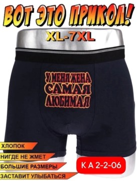 Нижнее белье