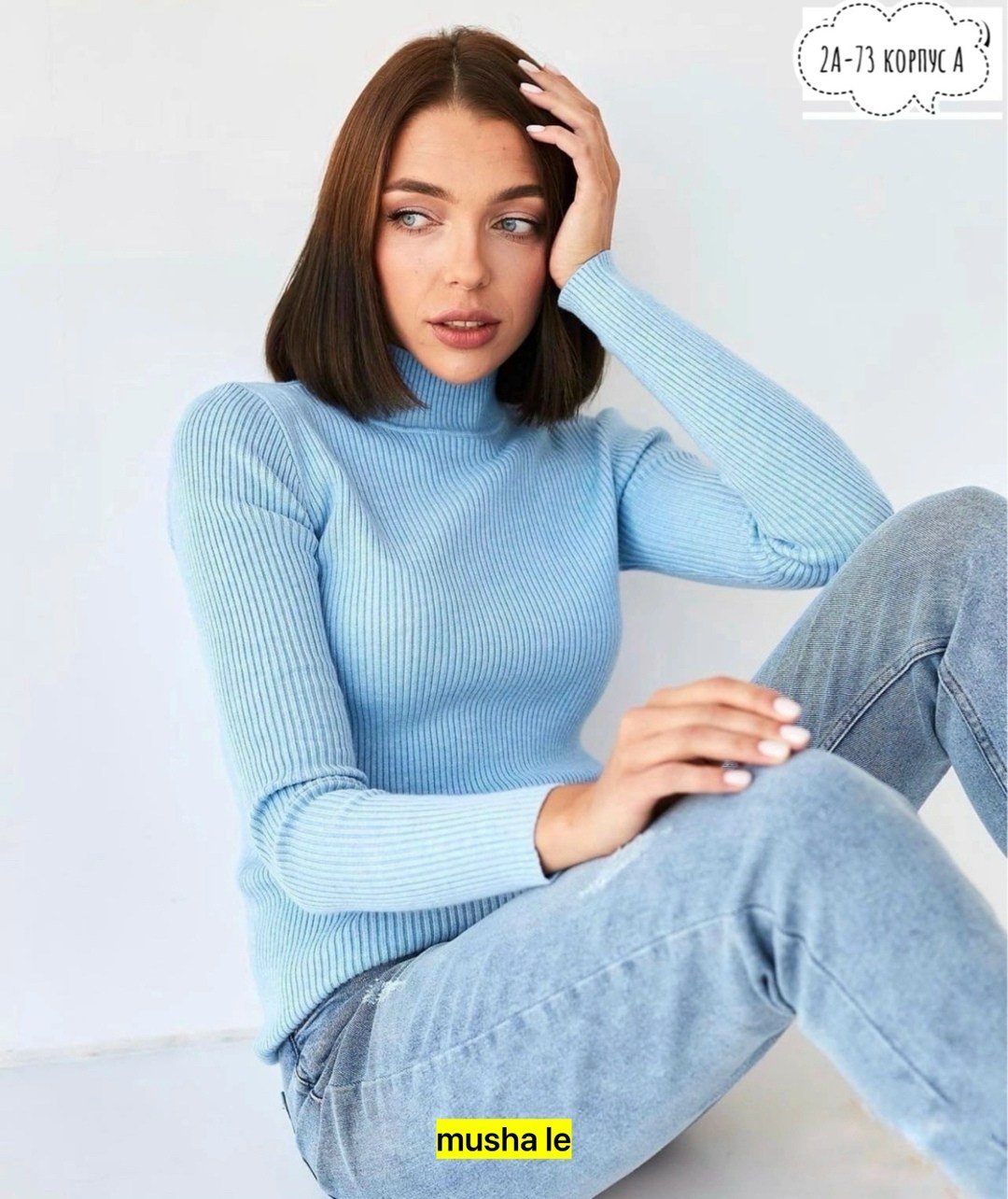 водолазка женская лапша,бежевая водолазка лапша,водолазка женская,трикотажная водолазка,водолазка лапша