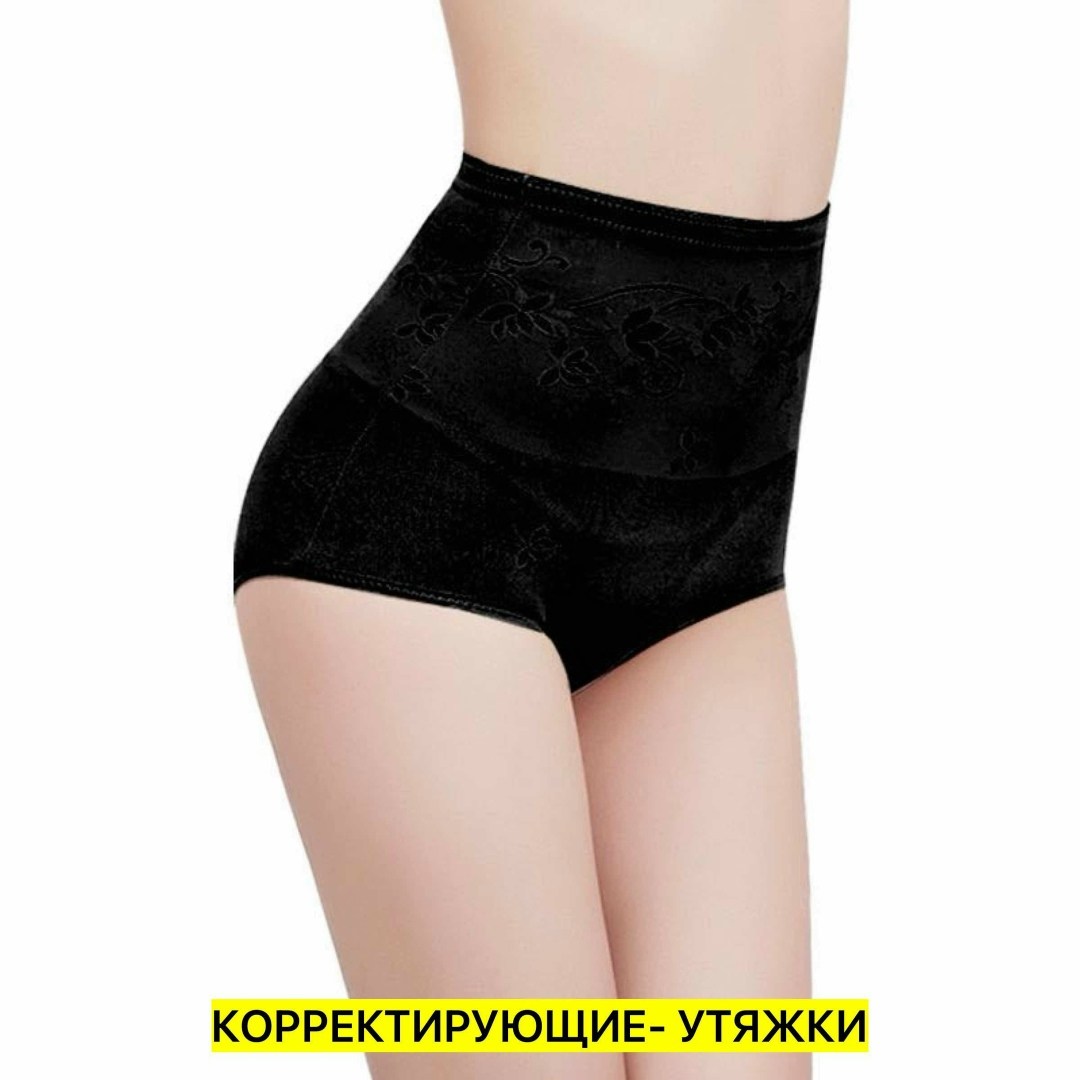 корректирующее белье,утягивающие трусы с высокой посадкой,утягивающее трусы,корректирующее белье для женщин,женское корректирующее нижнее белье