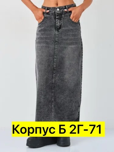 юбка джинсовая длинная,юбка джинсовая макси,юбка джинсовая,юбка джинс,юбка джинсовая женская