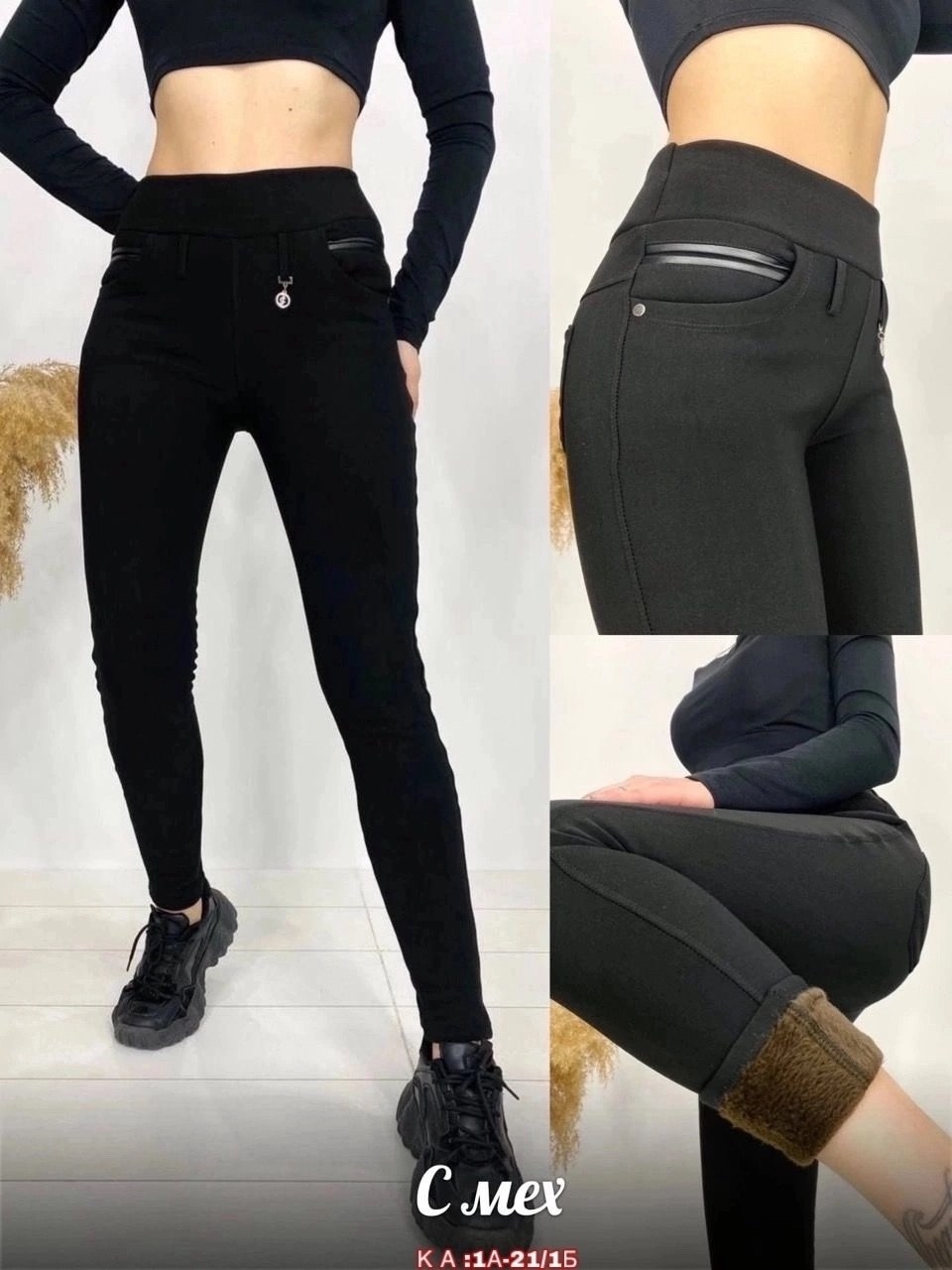 джеггинсы женские утепленные зимние,джеггинсы женские утепленные,джеггинсы утепленные,брюки джеггинсы,джеггинсы женские