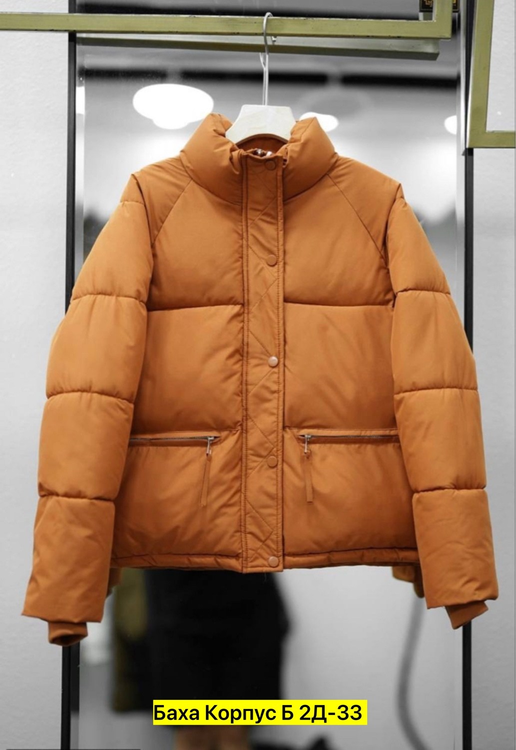 куртка женская,куртка средней длины,куртка стильная,куртка демисезонная,модные пуховики