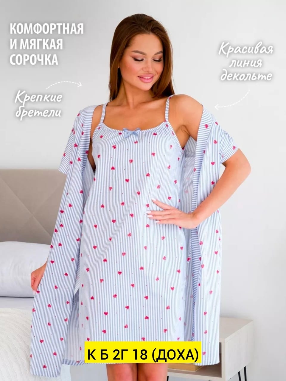 халат с сорочкой комплект домашний спаленка,комплект ночная сорочка с халатом,комплект сорочка халат,халат с сорочкой комплект домашний,пеньюар женский комплект халат сорочка