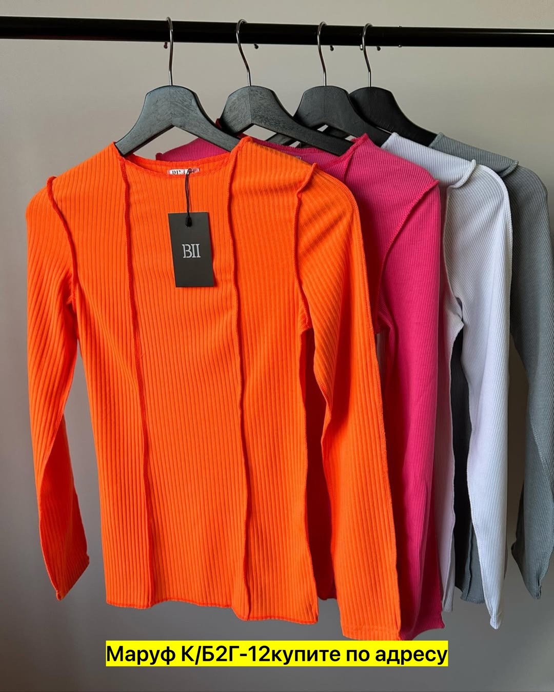 базовая кофта,кофта женская,стильная кофта,кофта лапша,кофта блузка