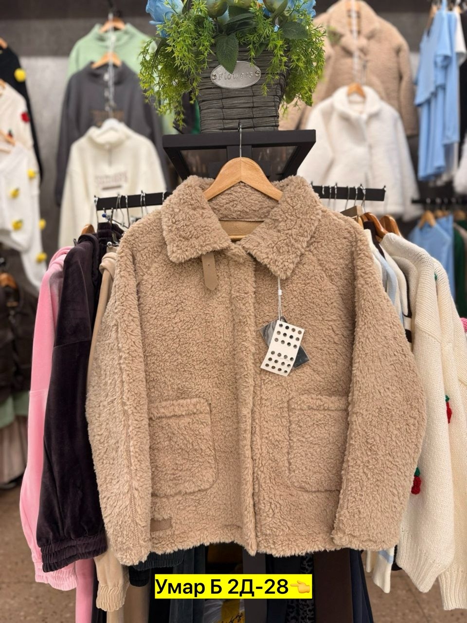 повседневная куртка,куртка барашек,куртка,женская куртка,кофта куртка