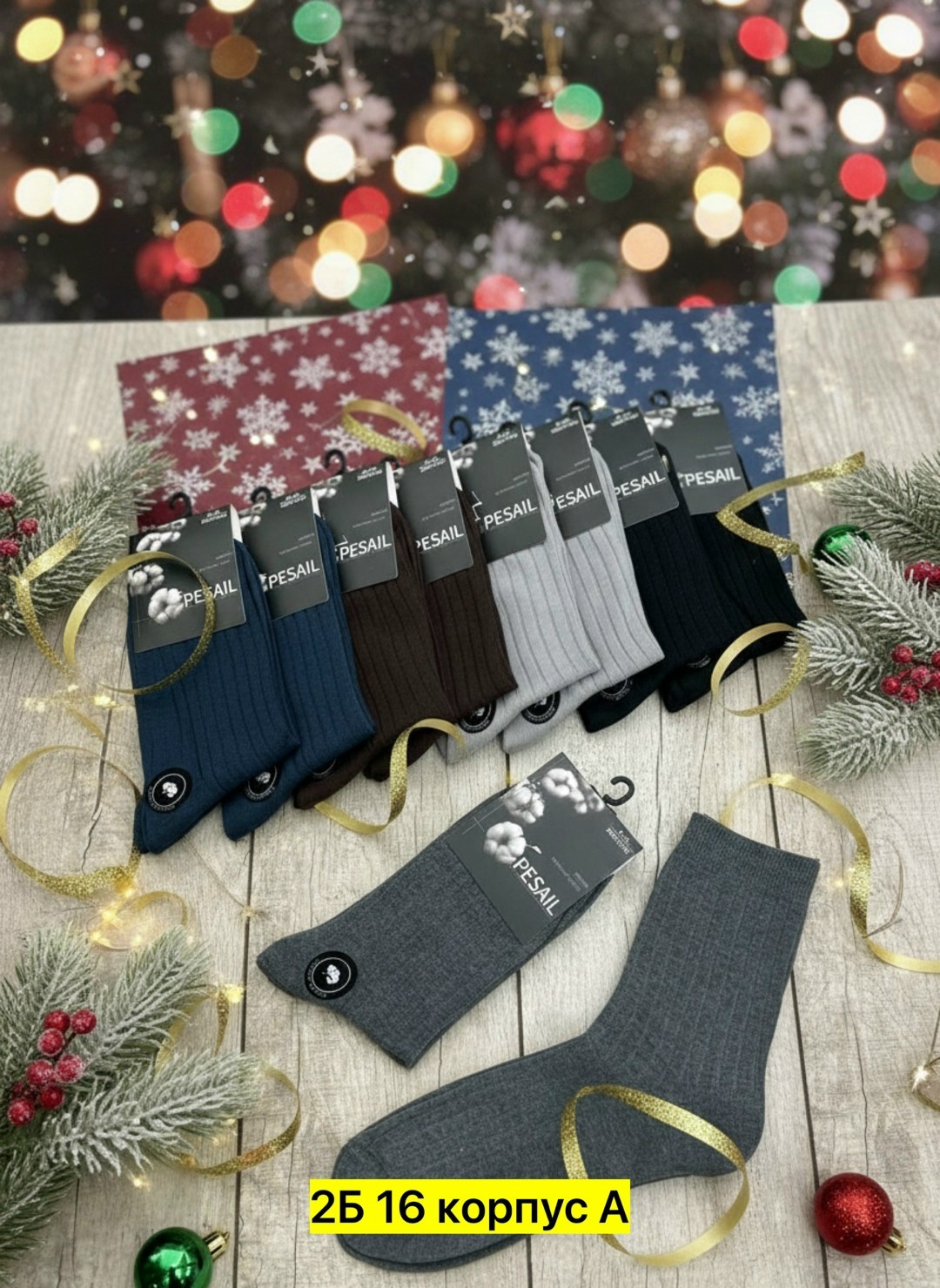 носки мужские,носки мужские 10 пар,носки мужские 12 пар,носки мужские и женские,носки женские 10 пар