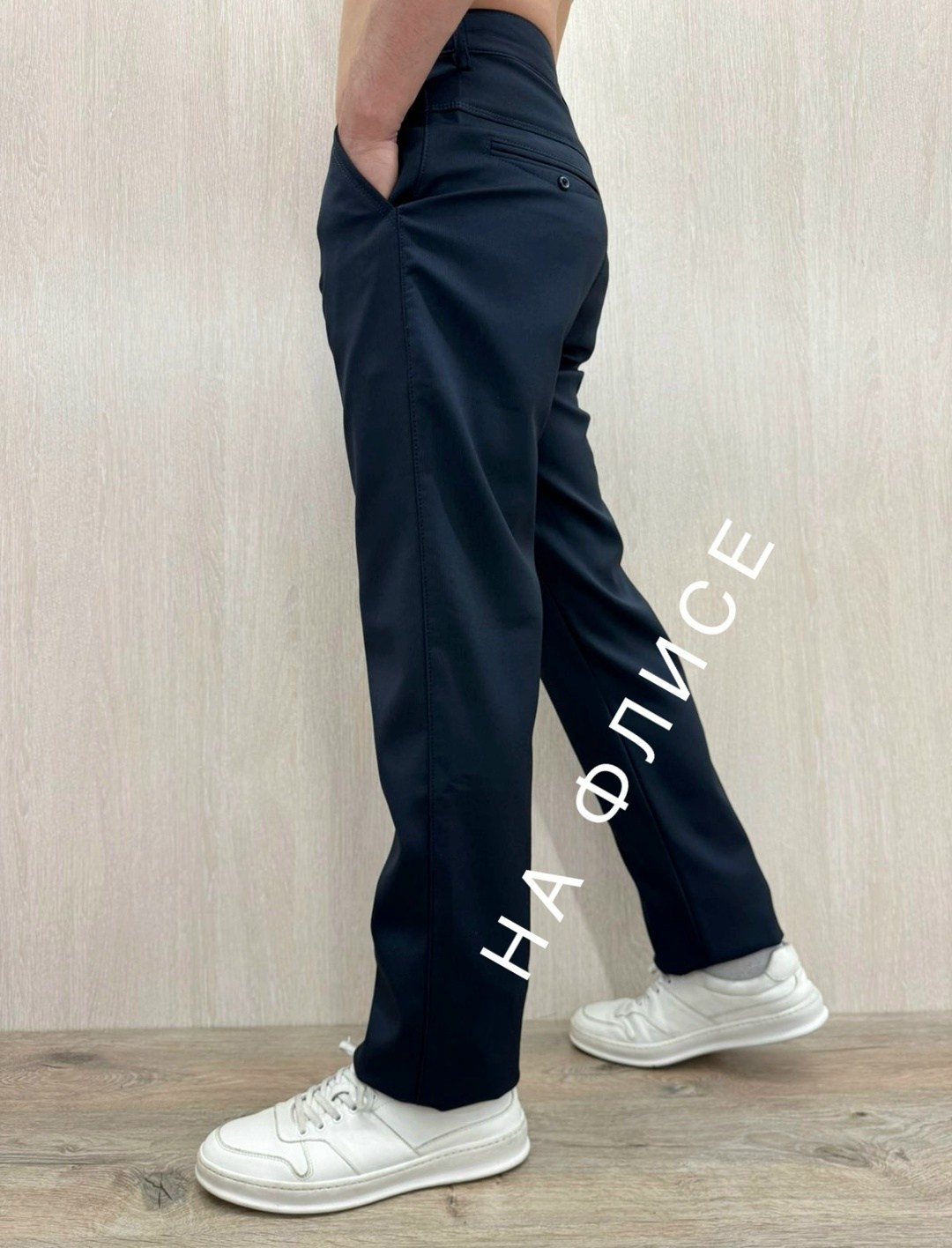 брюки мужские,зауженные брюки,брюки мужские классические,джинсы брюки мужские,брюки мужские на флисе