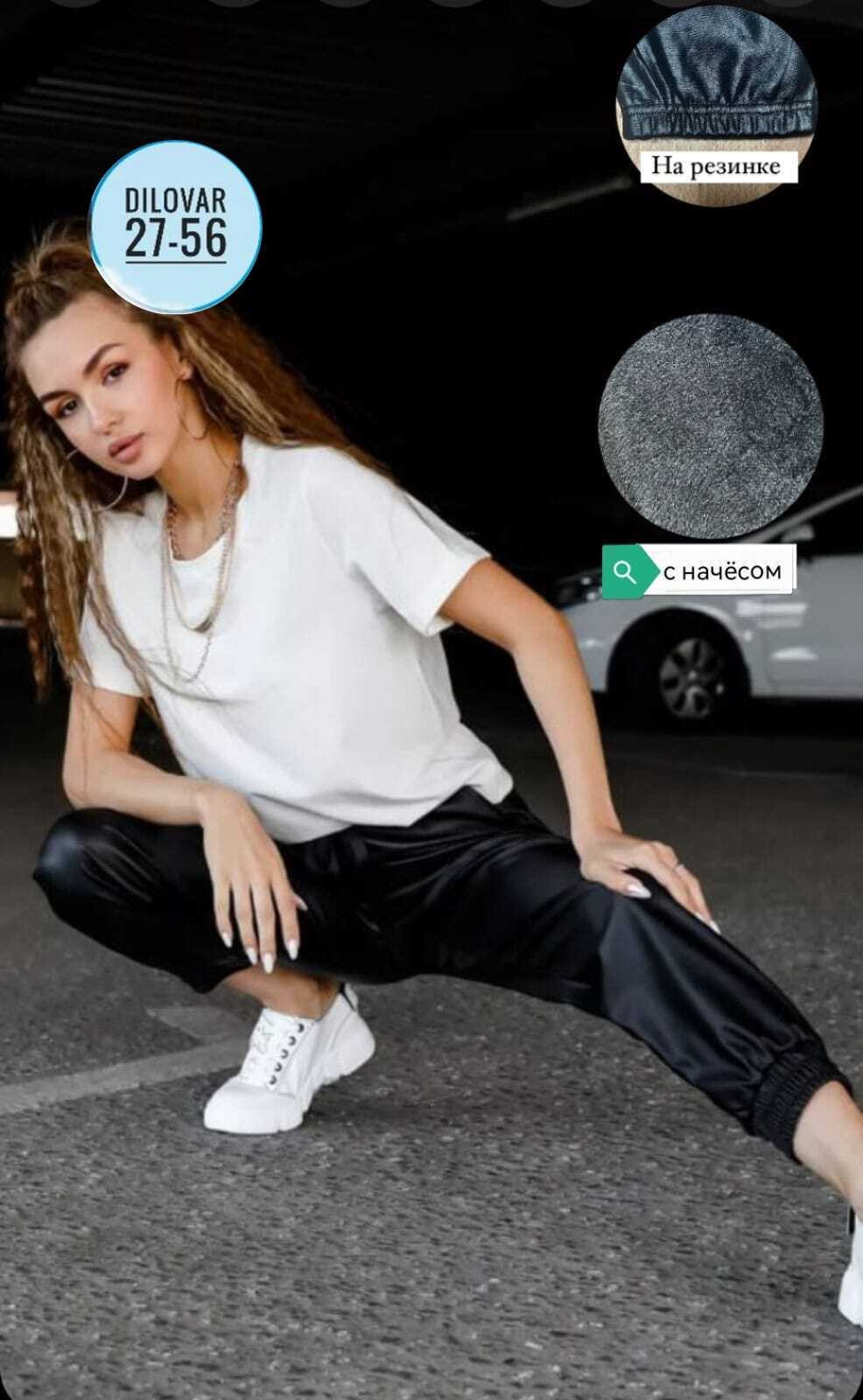 брюки эко кожа,брюки джоггеры женские,брюки джоггеры из экокожи,брюки джоггеры кожаные,кожаные брюки женские