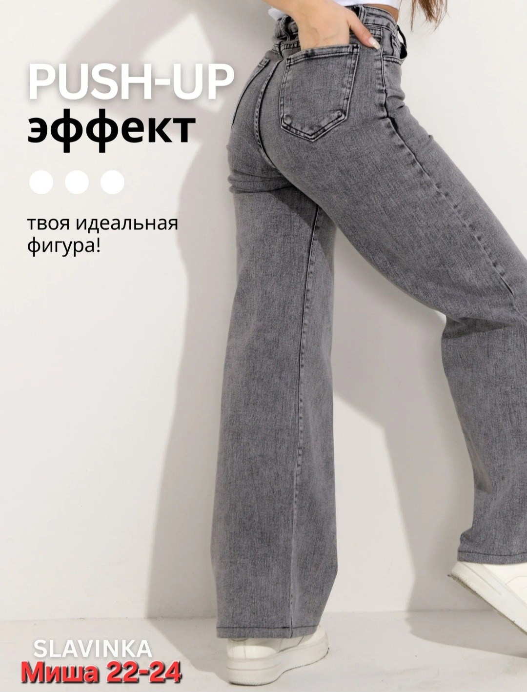 женские джинсы,джинсы брюки,джинсы женские широкие,модные джинсы,джинсах