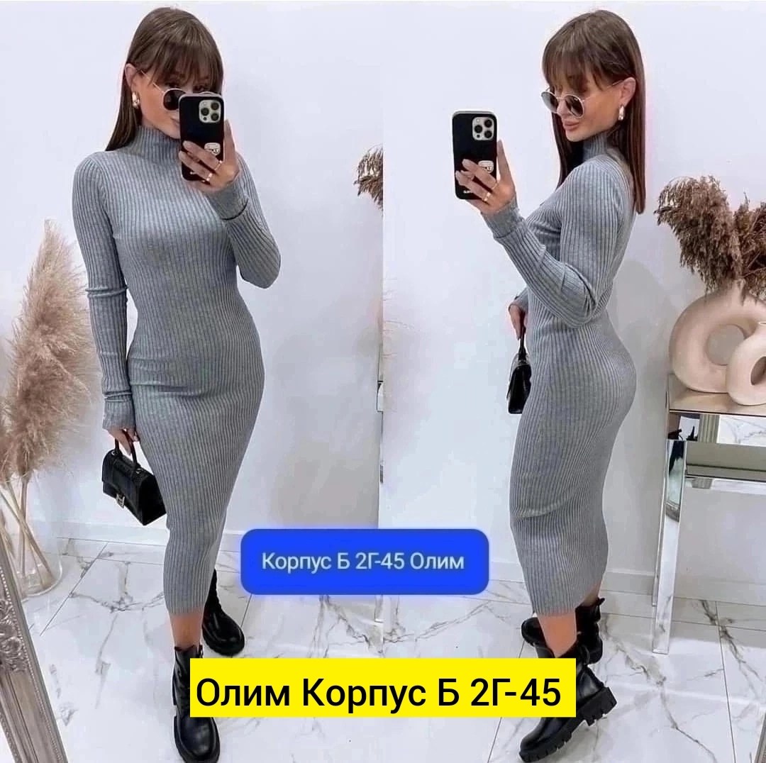 трикотажное платье лапша,трикотажное платье лапша женское,платье лапша облегающее,платье лапша теплое,платье лапша