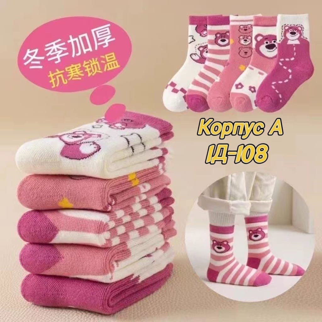 носки для девочек,красивые детские носки,носки детские комплект,носки для девочек и мальчиков,носки для девочки детские