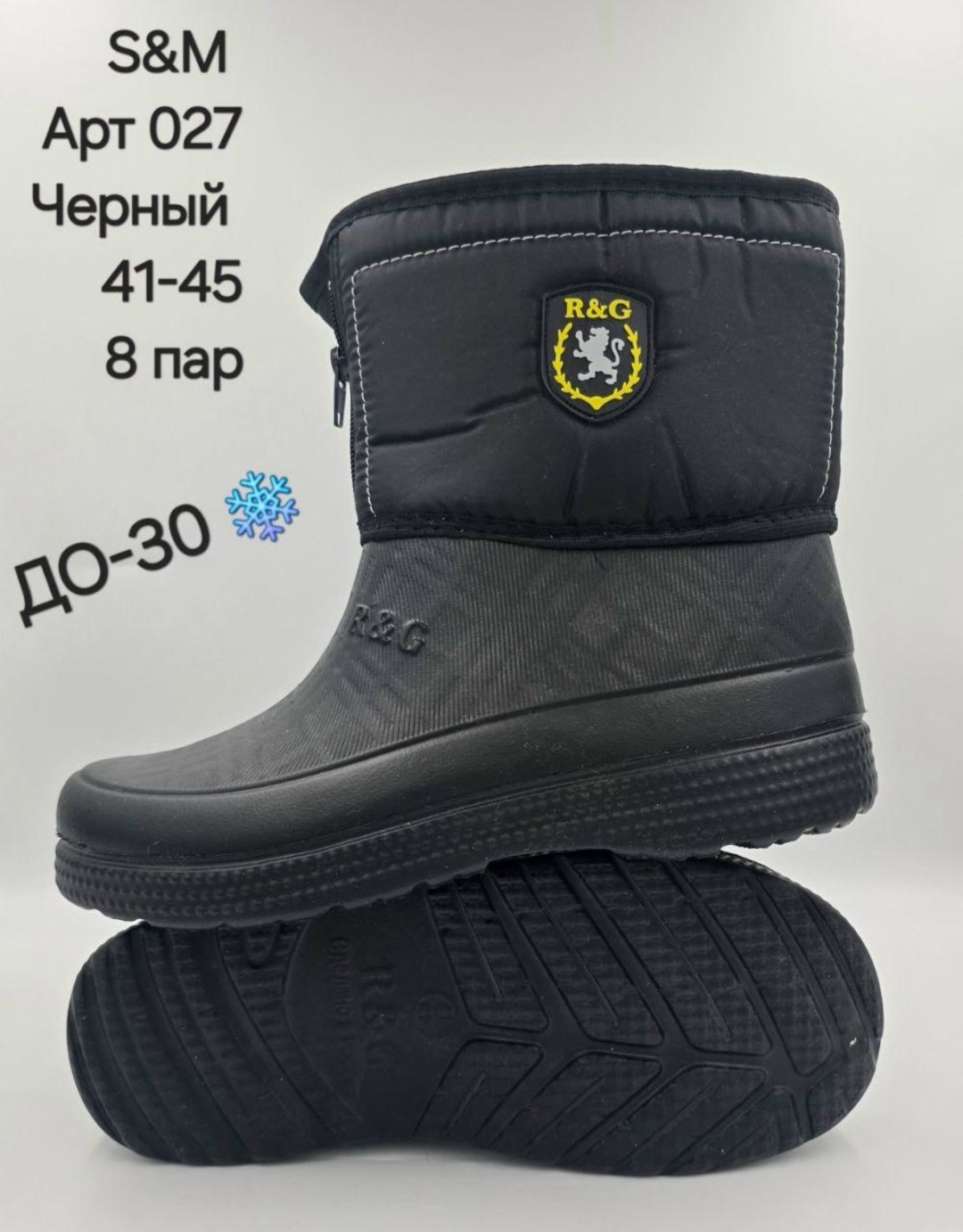 ,сапоги мужские,сапоги резиновые,полусапоги,сапоги зимние