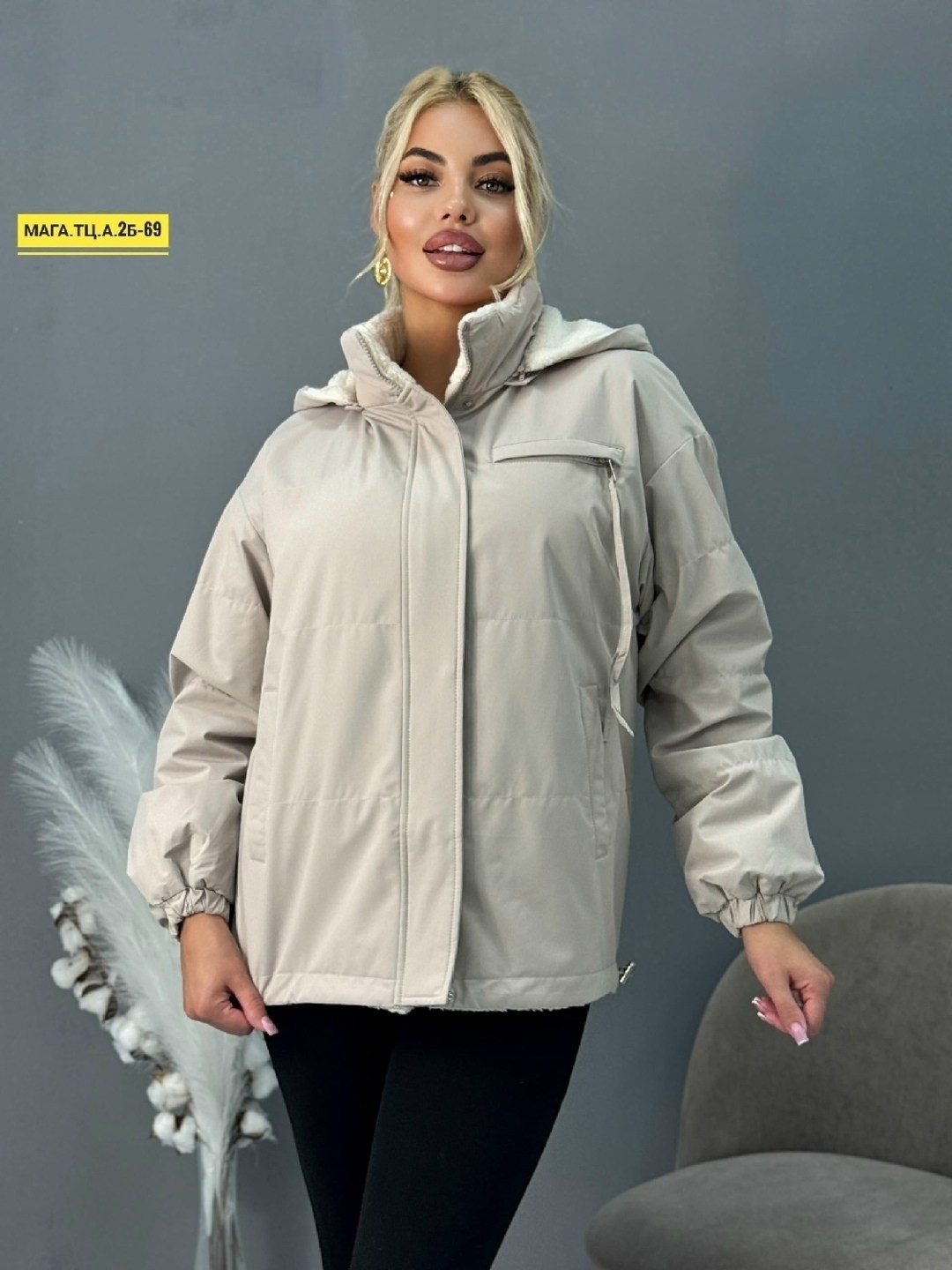 куртка женская,куртка женская двухсторонние,куртка демисезонная,куртка барашек женская,стильная куртка