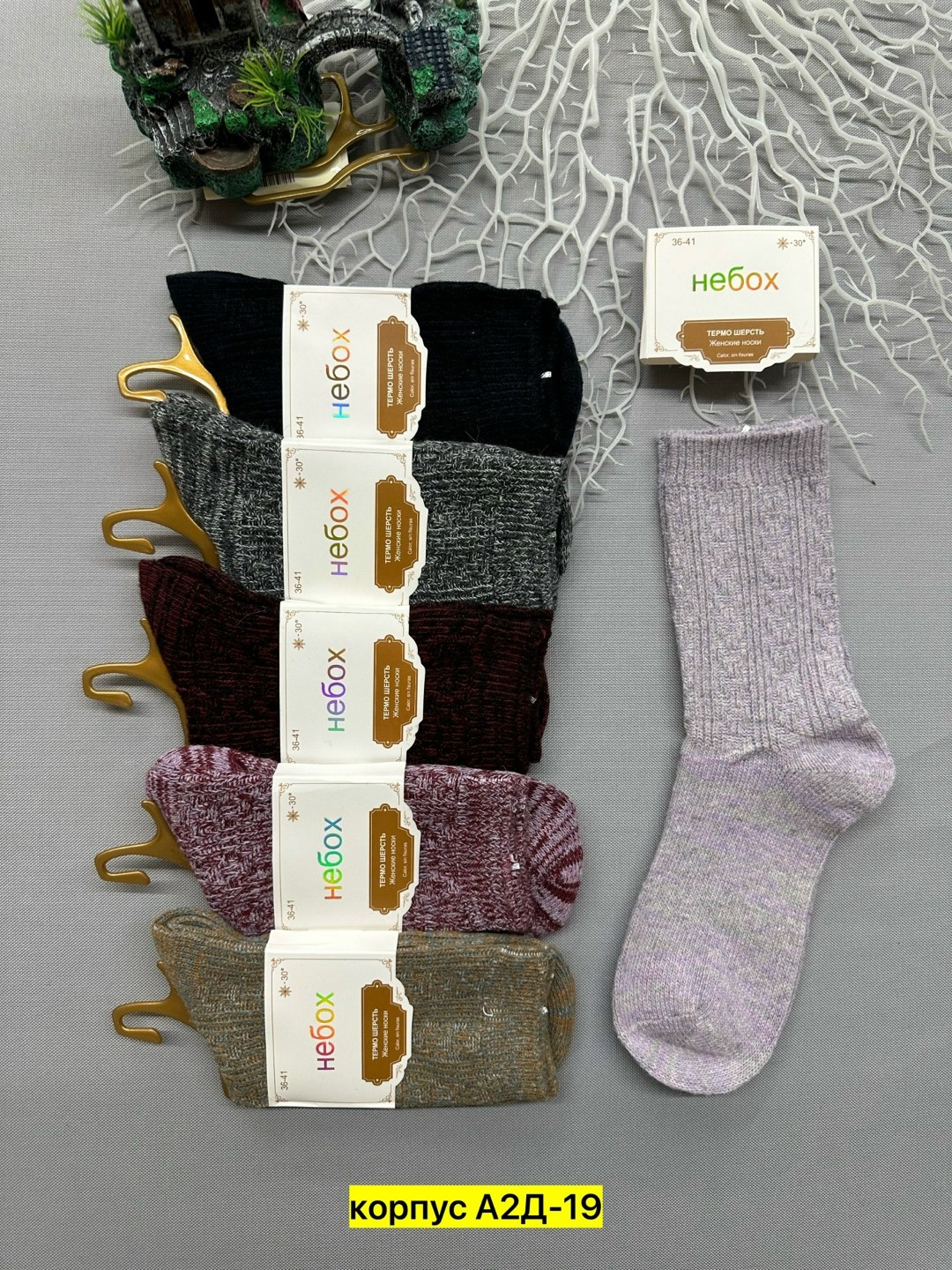 носки женские 10 пар,носки комплект,женские носки,носки мужские,носки мужские и женские