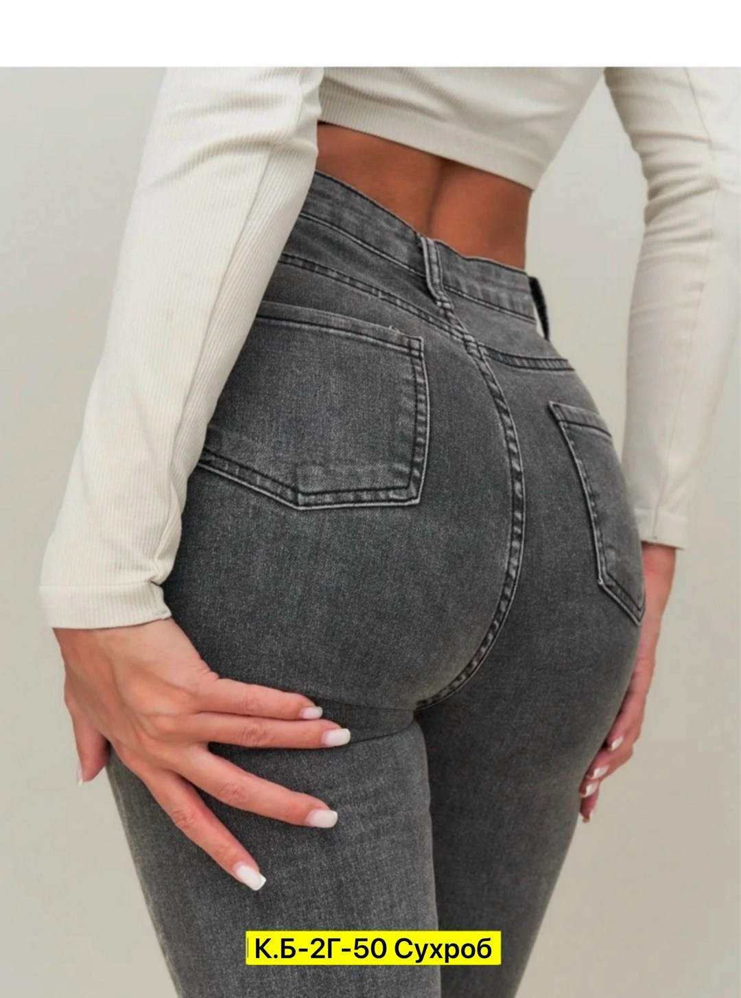 джинсы женские,джинсы женские серые остин,джинсы женские скинни с высокой посадкой,джинсы зауженные скинни с высокой посадкой,джинсы зауженные скинни