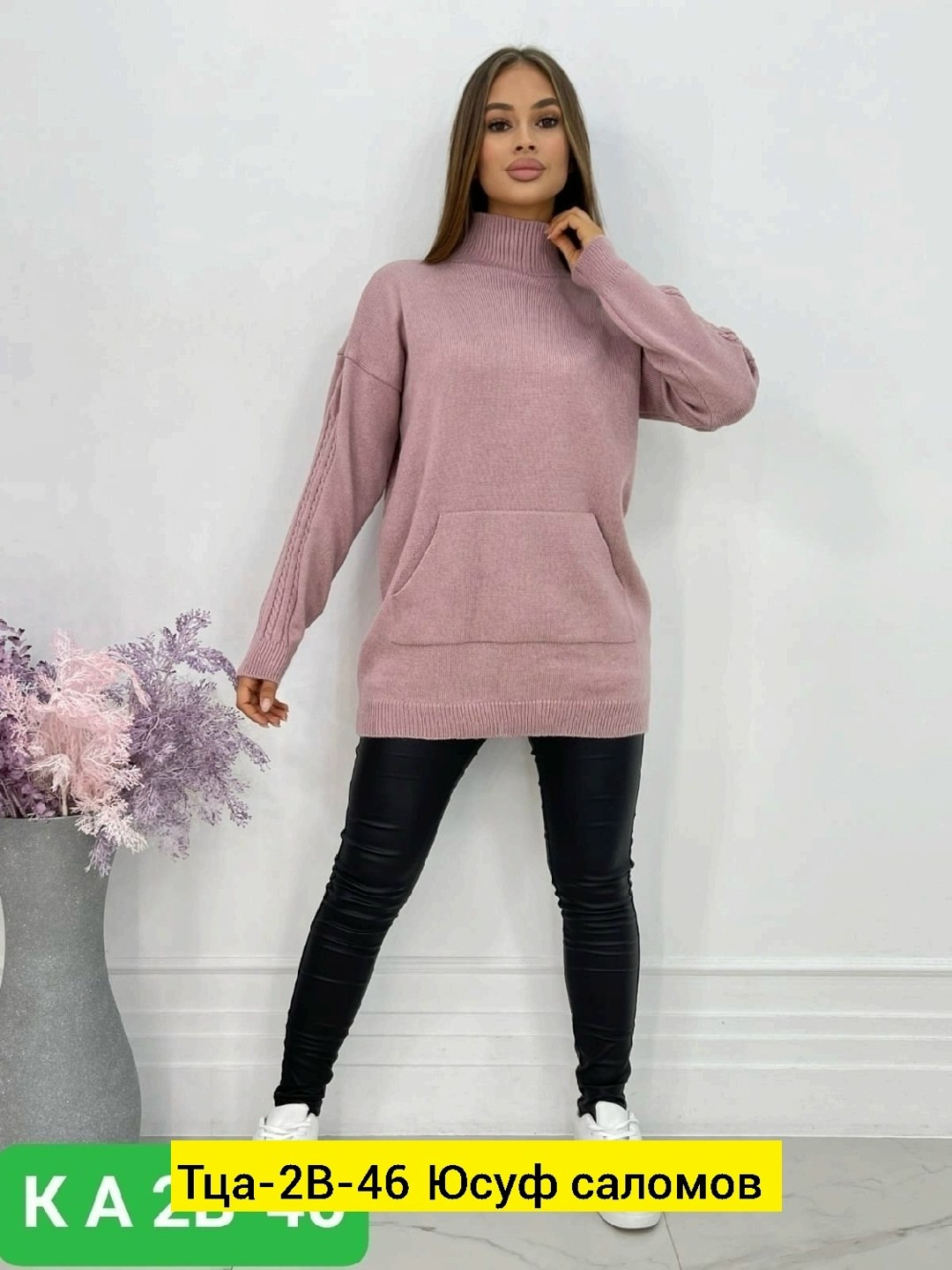 свитера женские,вязаные свитера женские,свитер,свитер удлиненная,свитер кофта