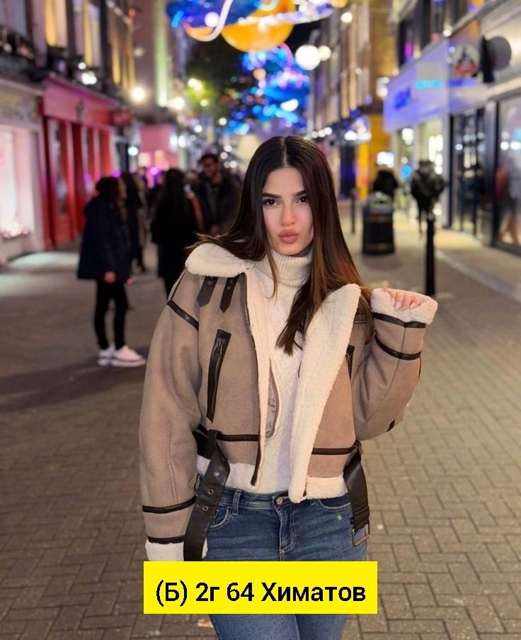 дубленка авиатор женская,дубленка авиатор зимняя короткая,дубленка авиатор зимняя,дубленка авиатор,дубленка авиатор женская зимняя