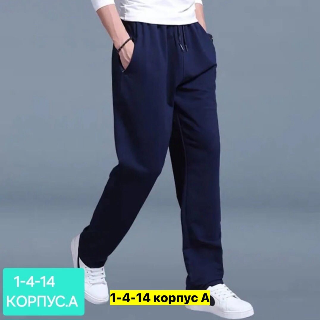 мужские спортивные брюки,спортивные брюки повседневные,мужские спортивные штаны,мужские брюки,прямые спортивные брюки