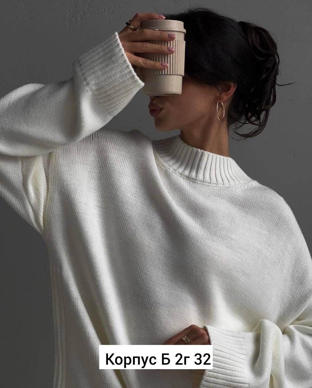 свитер оверсайз теплый женский,свитер удлиненная,модные свитера,свитера женские,свитер женский белый