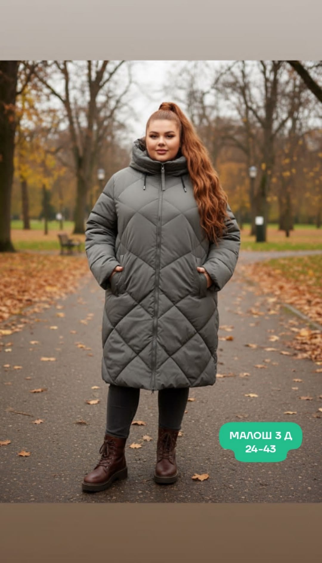 удлиненная куртка,стильные пуховики,пуховик,пуховик женский,женская зимняя куртка