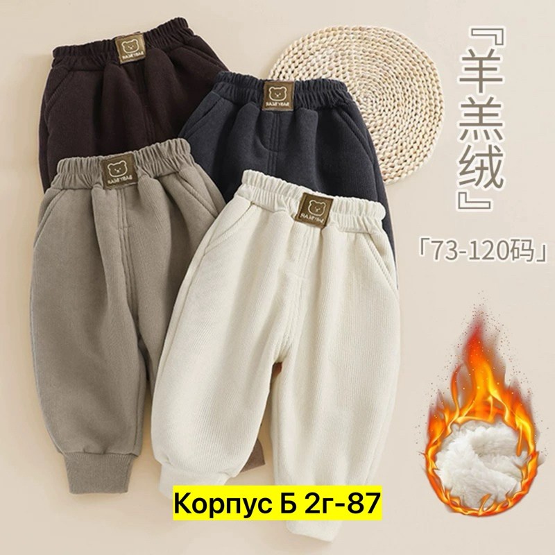 спортивные штаны,детские спортивны штаны,брюки спортивные,спортивные брюки для детей,штаны для мальчика