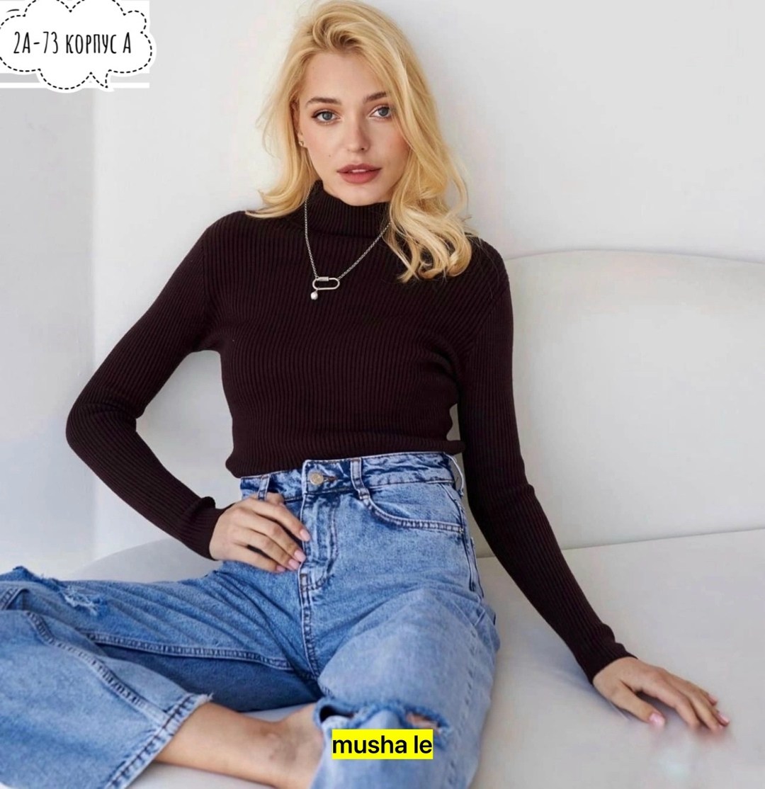 водолазка женская лапша,бежевая водолазка лапша,водолазка женская,трикотажная водолазка,водолазка лапша