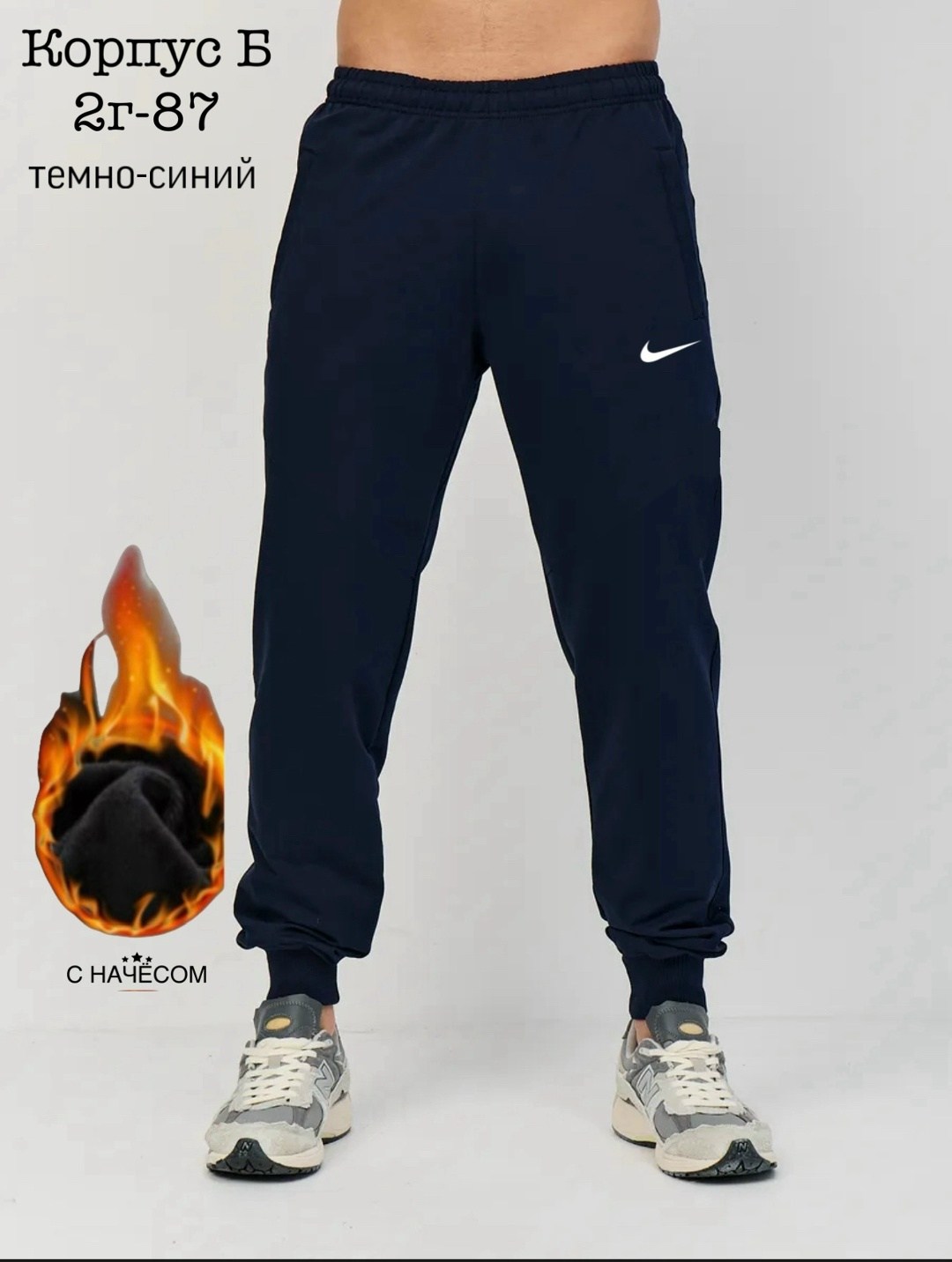 брюки мужские спортивные,брюки спортивные,штаны спортивные,nike брюки спортивные,спортивные штаны мужские