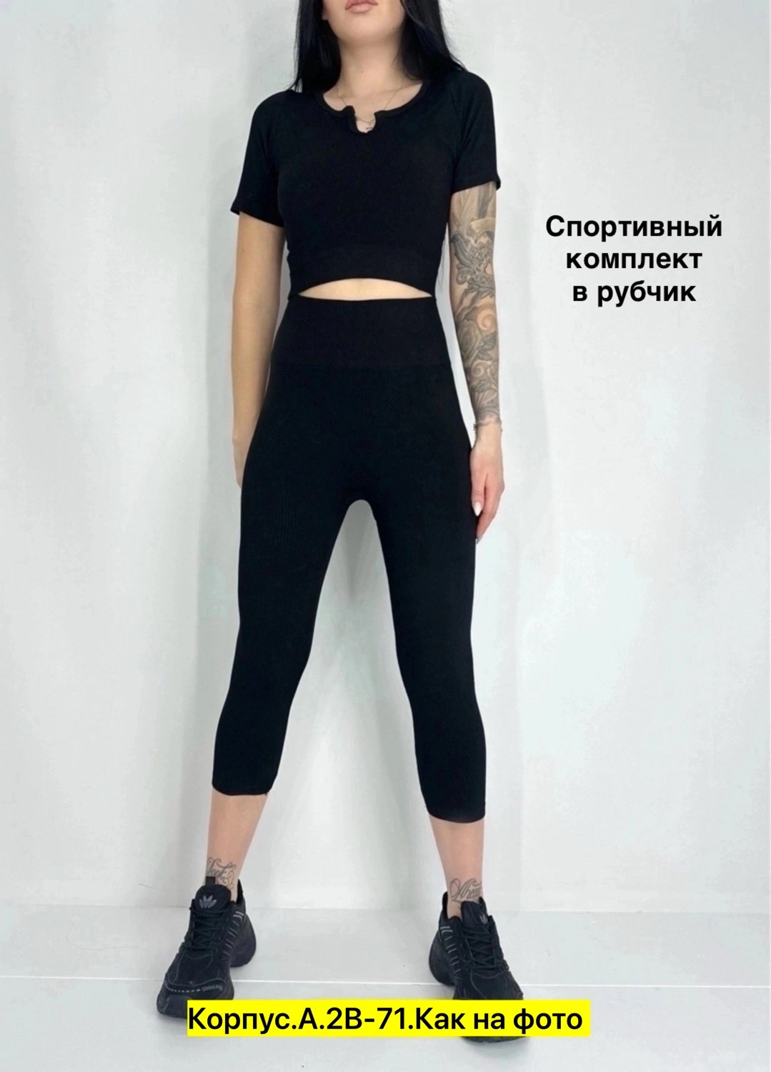 cпортивный костюм для фитнеса,комплект для фитнеса,спортивные топы,спортивные костюм,костюм для фитнеса