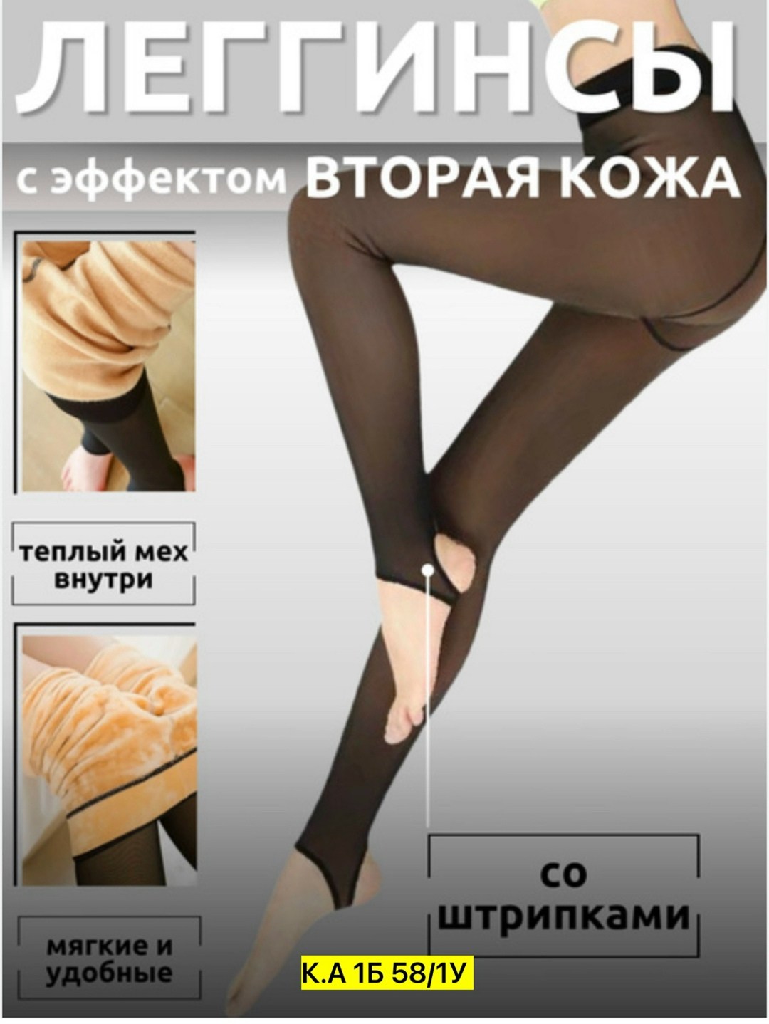 леггинсы с эффектом второй кожи,колготки женские теплые с эффектом вторая кожа,колготки теплые вторая кожа с мехом,колготки вторая кожа теплые,капроновые легинсы