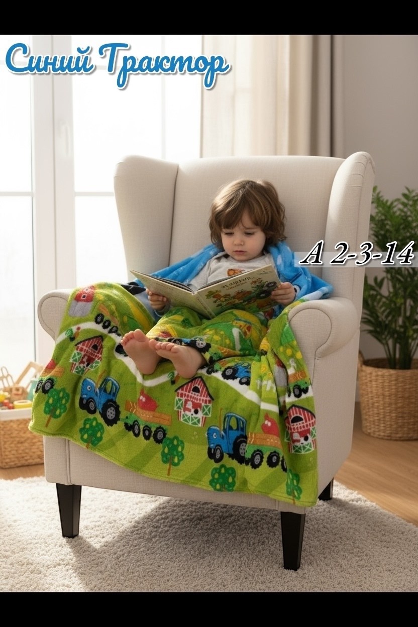 постельное бельё синий трактор,постельное белье детская,покрывало детское,синего трактора,плед