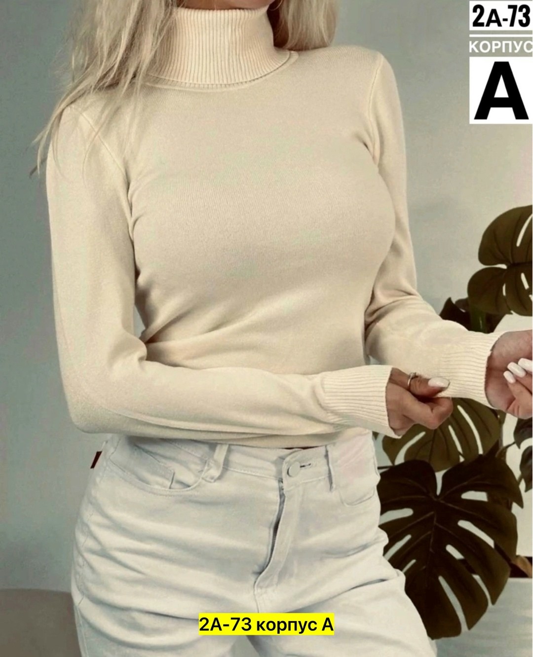 водолазка женская,водолазка,базовая водолазка,водолазка женская базовая,водолазка кашемир