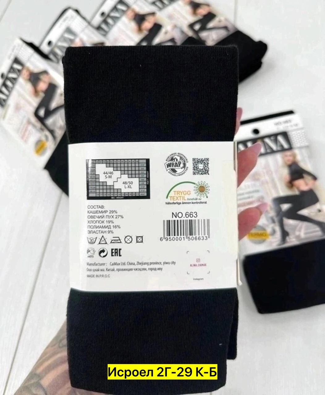 термоколготки на меху из верблюжьей шерсти alina,колготки alina термоколготки alina для женщин с,колготки капроновые alina 600 den,колготки женские alina,колготки ароматизированные