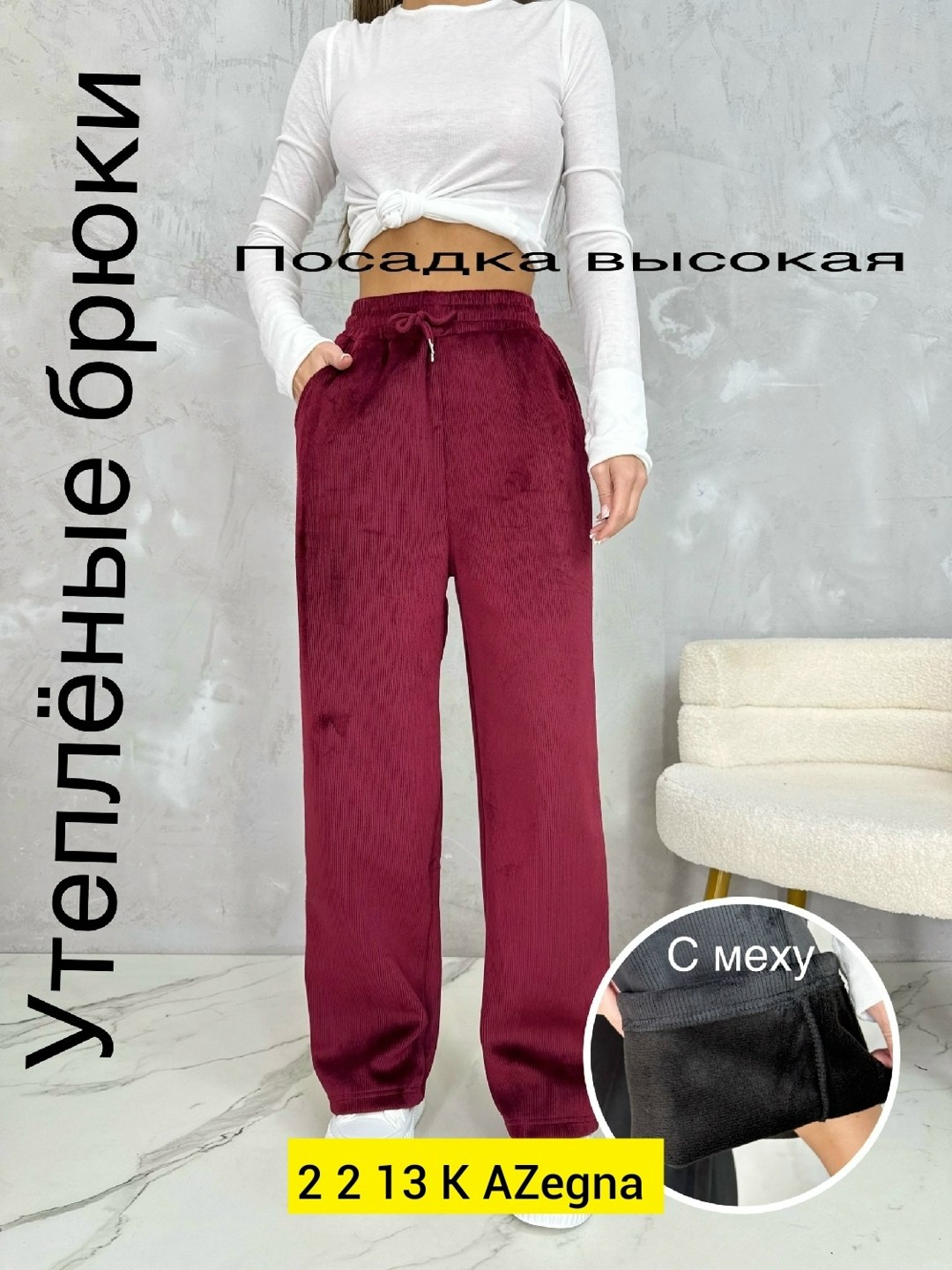 брюки из вельвета женские,широкие брюки,брюки женские,брюки для женщин,женские широкие брюки