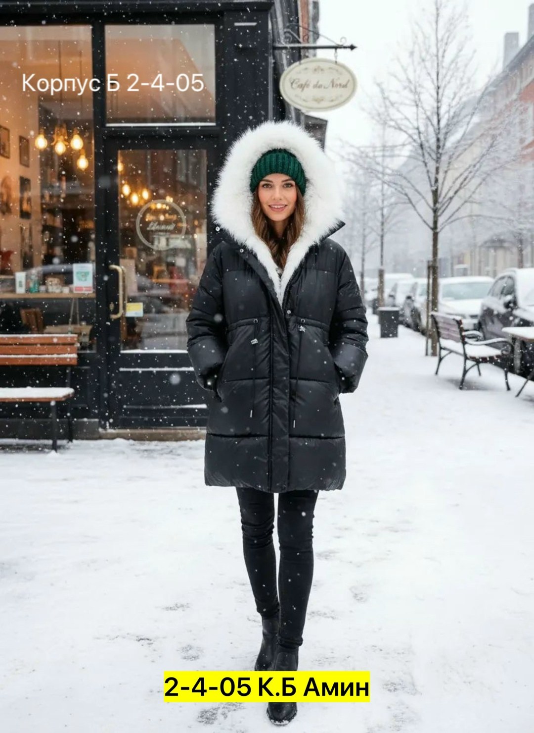 стильные пуховики,зимние образы с пуховиками,куртка женская зимняя,пуховик,пуховики с мехом