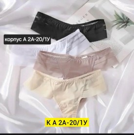 Нижнее белье