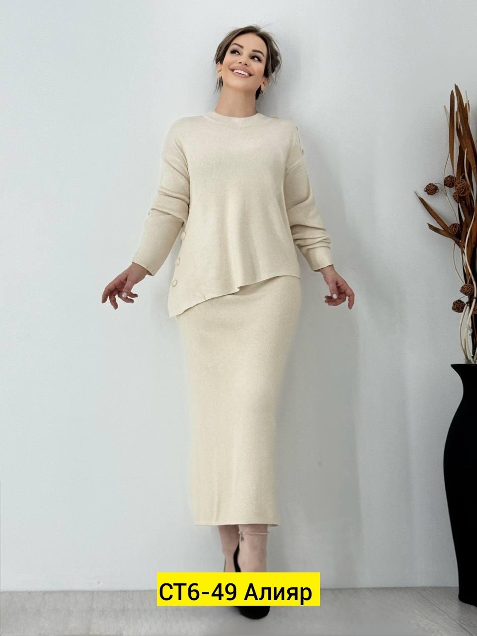 костюм с юбкой женский,трикотажные костюмы с юбкой,трикотажный костюм с юбкой женский,костюм юбка и кофта,костюм двойка трикотажное с юбкой