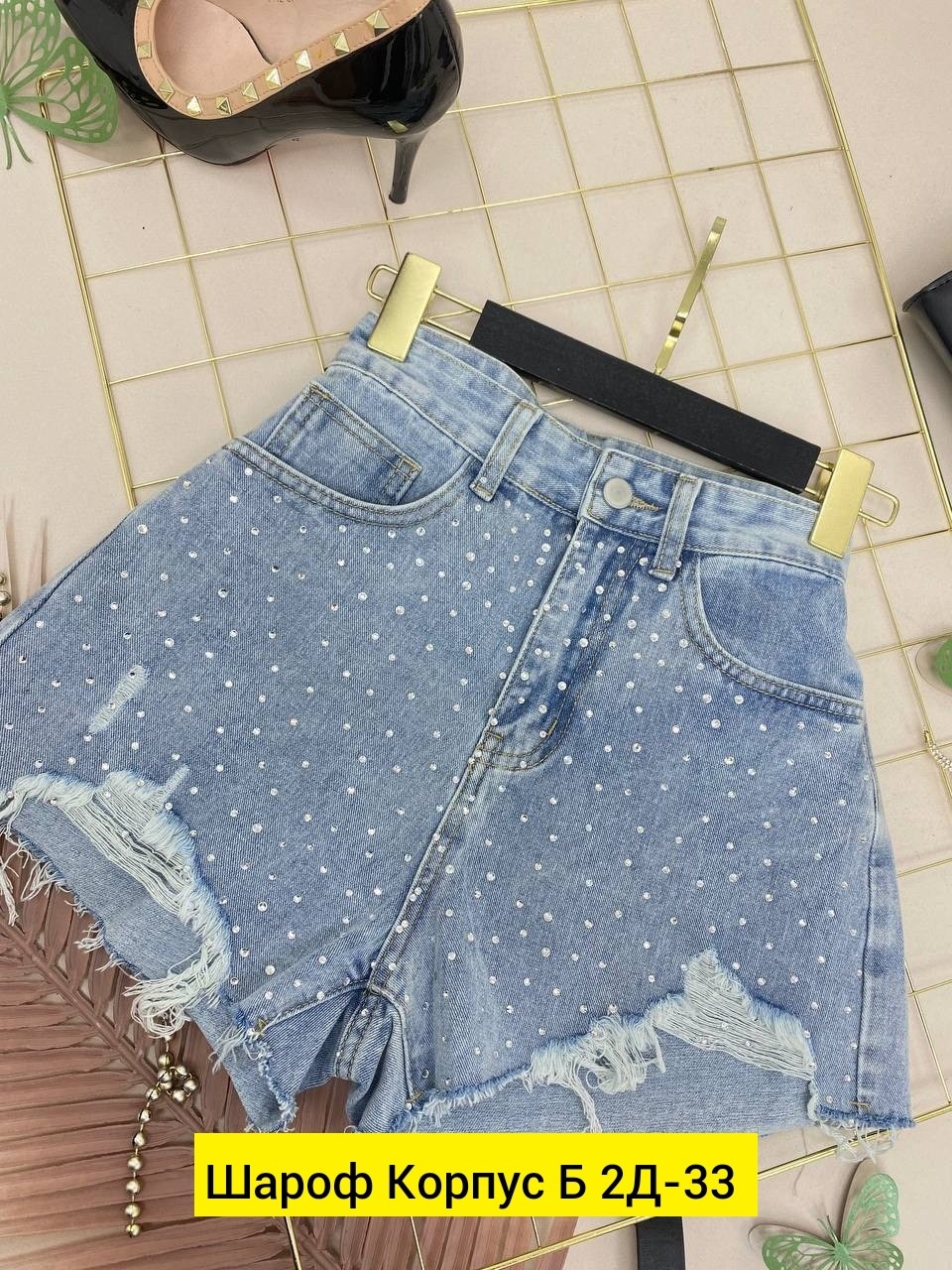 джинсовые шорты женские,женские шорты,джинсовые шорты,шорты джинсовые бежевые женские,летние женские шорты