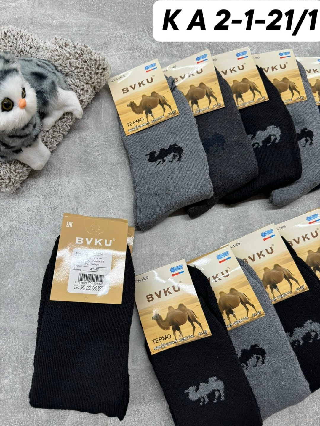 мужские носки из верблюжьей шерсти,носки мужские верблюжья шерсть,мужские носки,олань носки мужские термо,мужские носки теплые