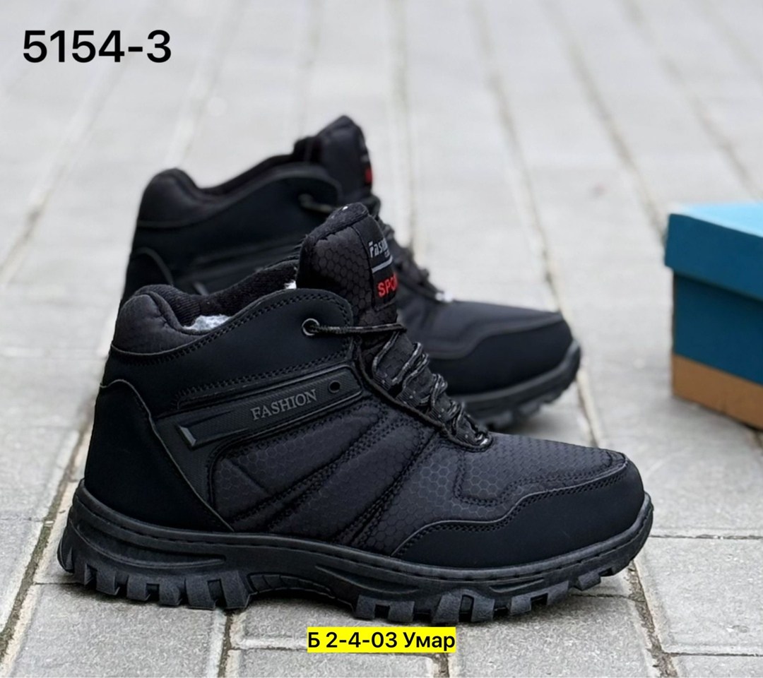 ,зимние мужские кроссовки, мужская зимняя, мужская,мужские зимние ботинки