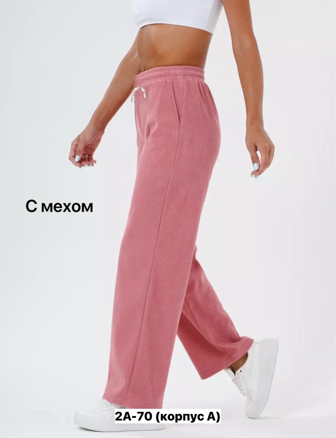 брюки спортивные палаццо,спортивные брюки,женские брюки спортивные,брюки спортивные широкие,брюки прямые
