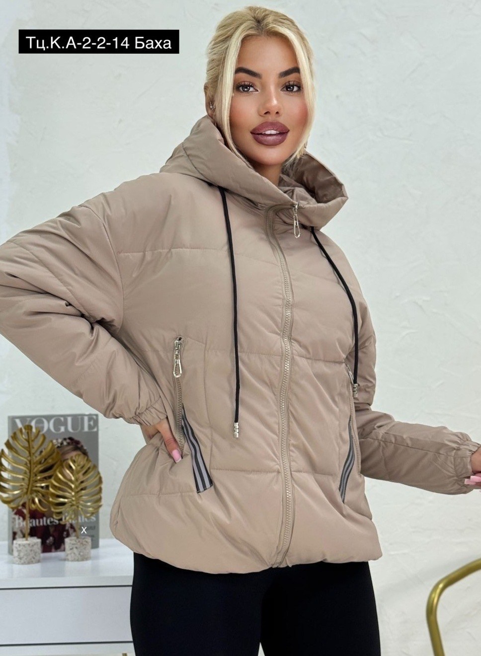 куртка женская,куртка теплая,демисезонная куртка,куртка модная,куртка