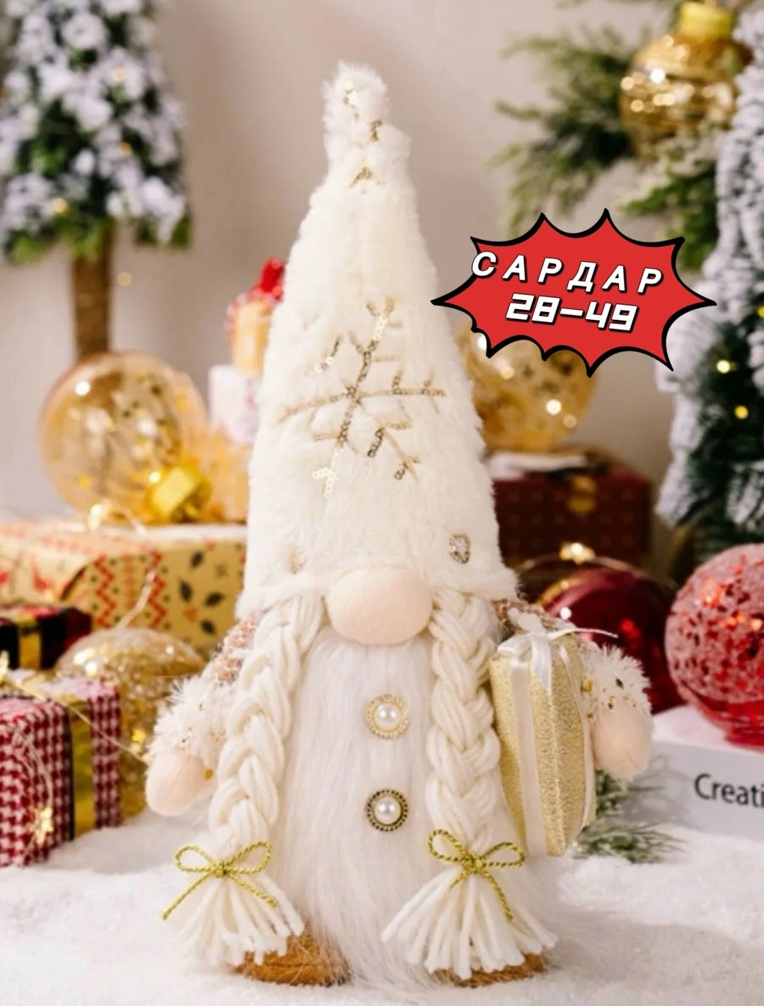 новогодние гномы,рождественские подарки,украшение новогоднее подарки,украшение новогоднее,новогодние подарки